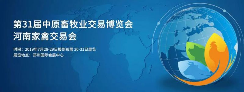 第31屆中原畜牧業(yè)交易博覽會(huì)|河南艾格多科技有限公司獲“河南省畜牧行業(yè)——最具影響力品牌”獎(jiǎng)；公司M530產(chǎn)品被評(píng)為“金獎(jiǎng)產(chǎn)品”