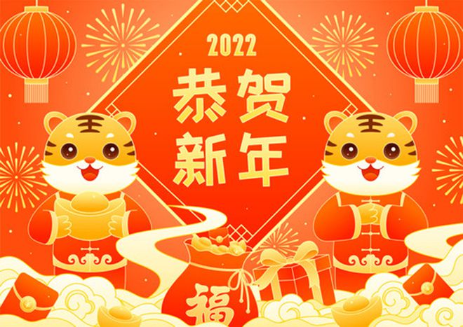 致敬2021，奮進(jìn)2022