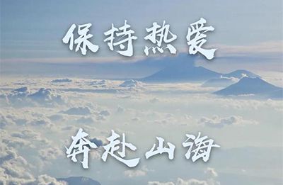 來艾格多，奔赴熱愛，共啟未來