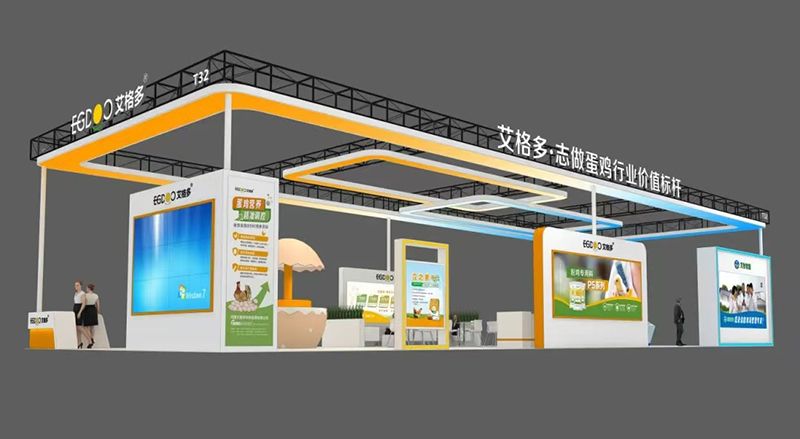 “豫”你相逢，共襄盛會(huì)——艾格多集團(tuán)驚艷亮相第36屆中原畜牧業(yè)交易博覽會(huì)